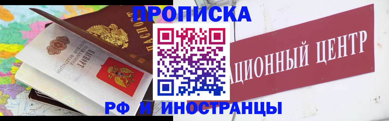 прописка для кредита в Холмске