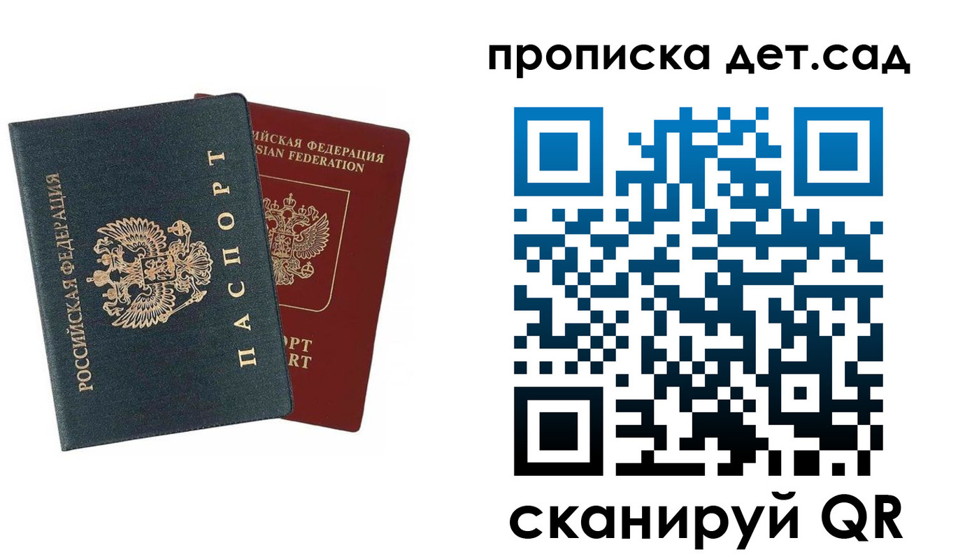 прописка в квартире в Холмске