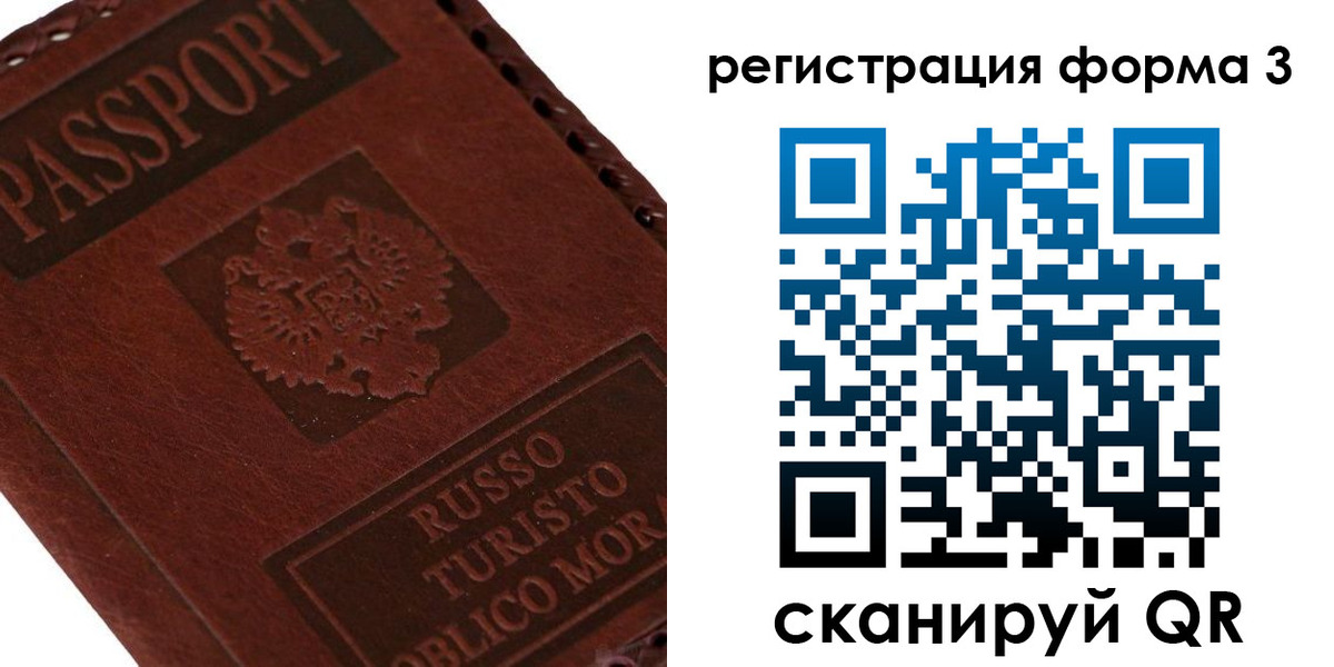 прописка ребенка в Холмске