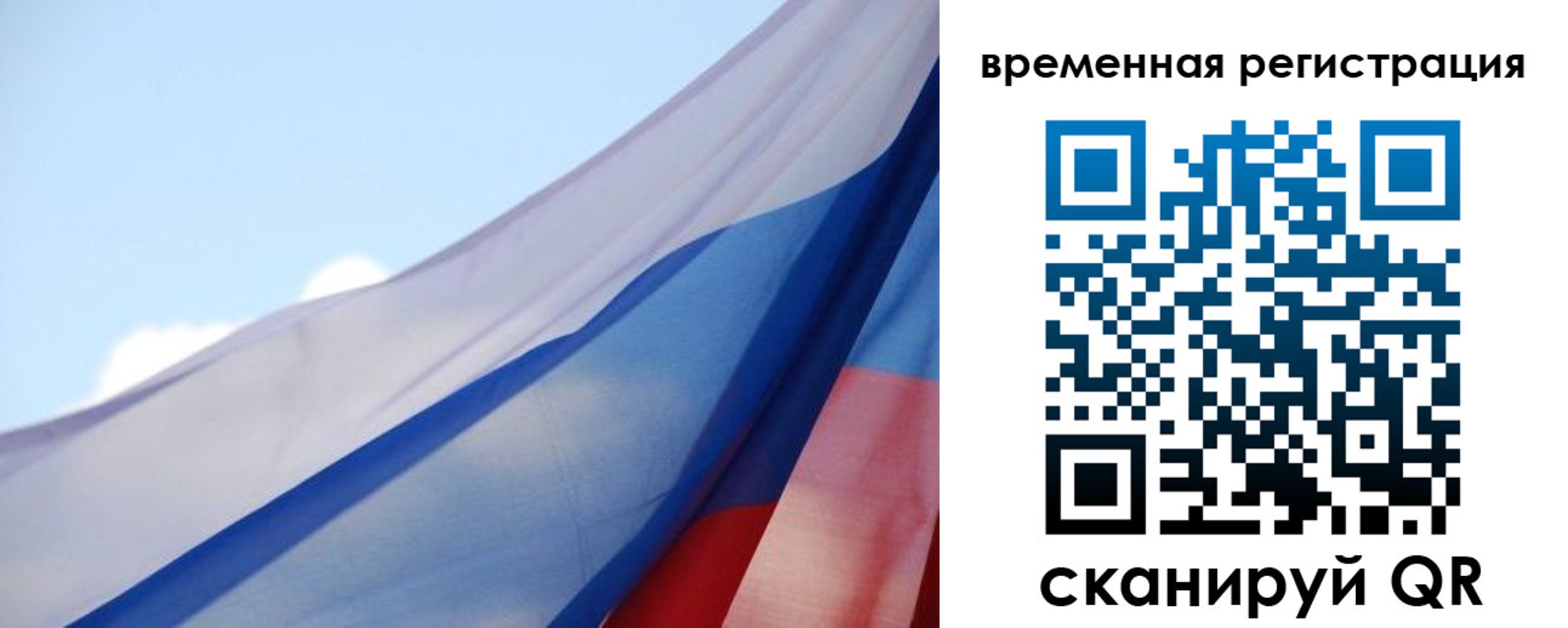купить прописку в Холмске