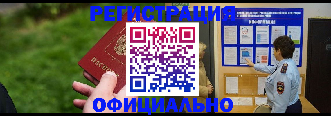 прописка для школы в Холмске