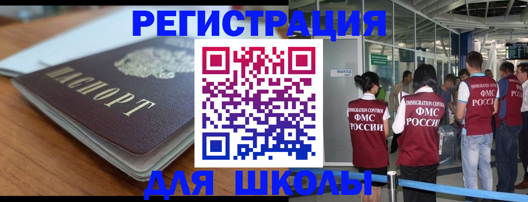 прописка паспорт в Холмске