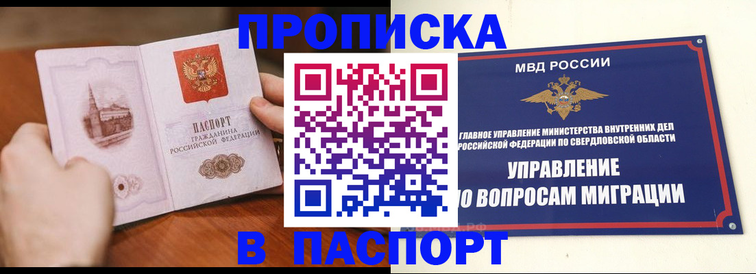 прописка гарантия в Холмске