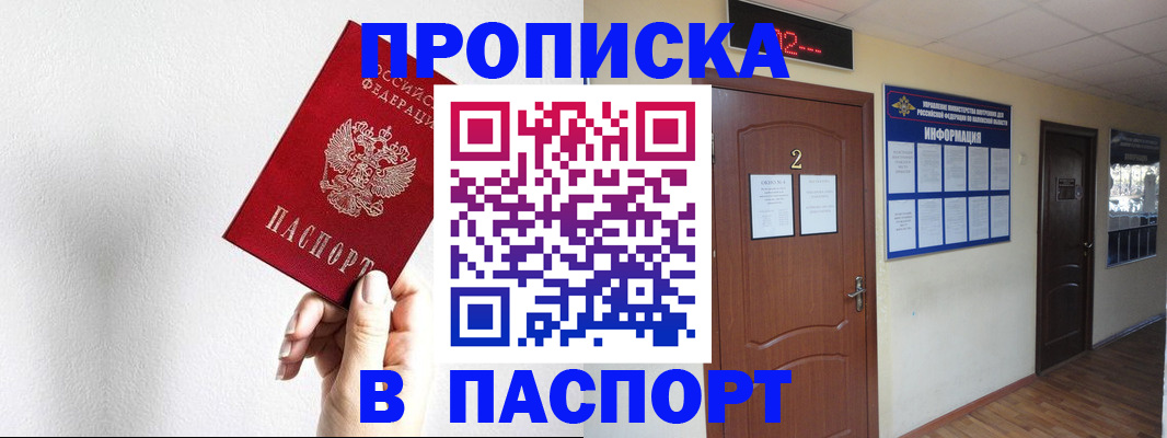 временная регистрация собственник в Холмске