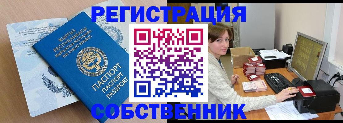 прописка паспорт в Холмске