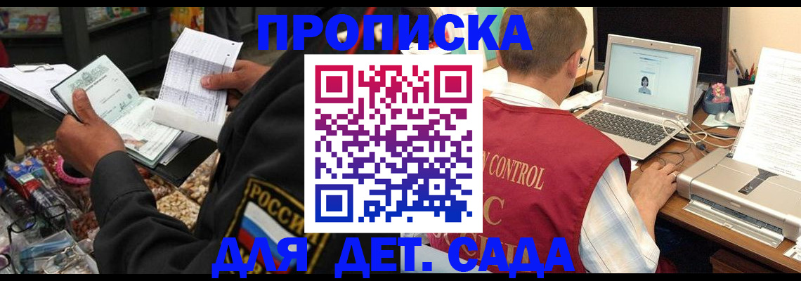 временная регистрация надежно в Холмске
